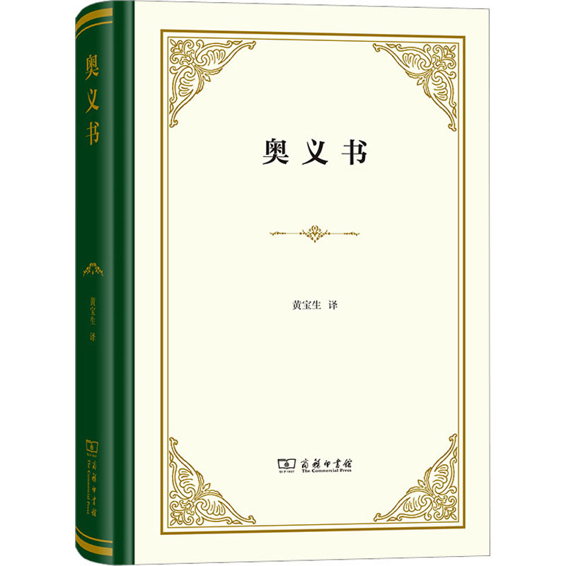 奥义书