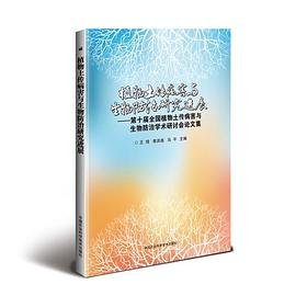 植物土传病害与生物防治研究进展：第十届全国植物土传病害与生物防治学术研讨会论文集