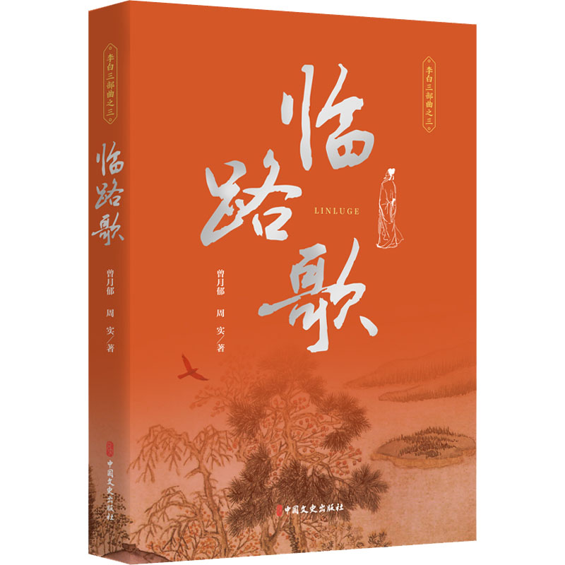 临路歌