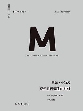 零年：1945