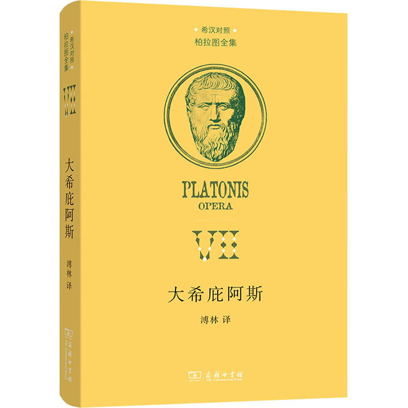 大希庇阿斯