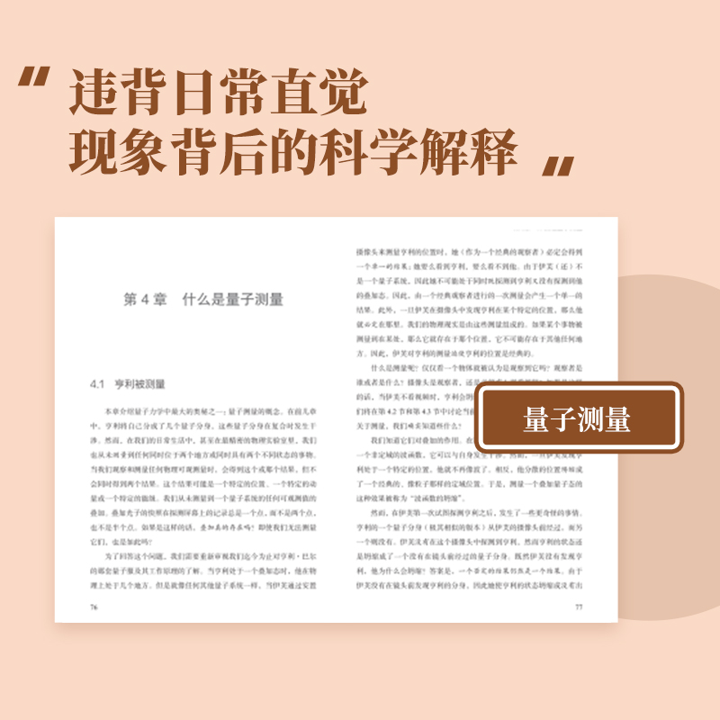 量子矩阵：奇异的量子世界之旅