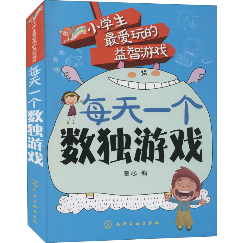 每天一个数独游戏 智力开发