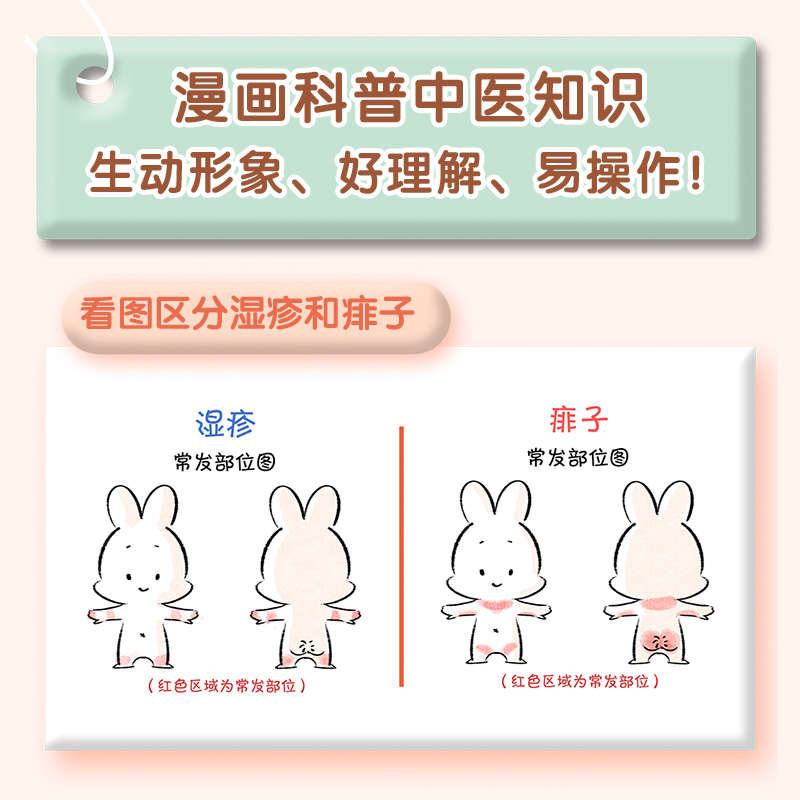 让孩子吃饭香、睡眠好、少生病 妇幼保健