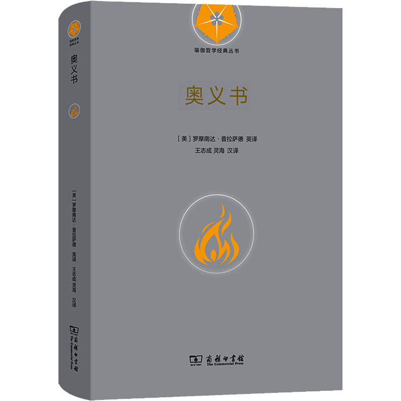 奥义书 外国哲学