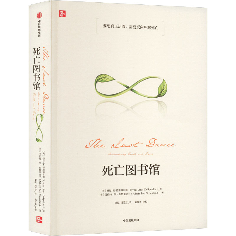 死亡图书馆 婚姻家庭