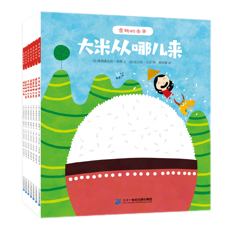 鸡蛋从哪儿来