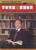 学校党建与思想教育：下半月