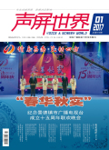 声屏世界