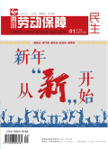 四川劳动保障