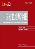 中国有色金属学报