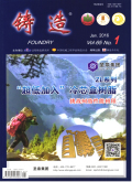 铸造