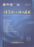 计算机工程与应用
