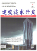 建筑技术开发